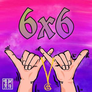 王者女英雄被绳子束手束脚
