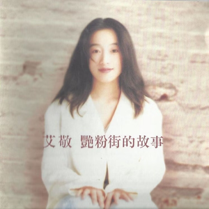 王者女英雄被绳子束手束脚
