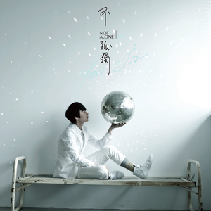 王者女英雄被绳子束手束脚
