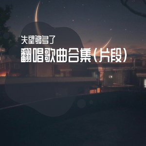 王者女英雄被绳子束手束脚
