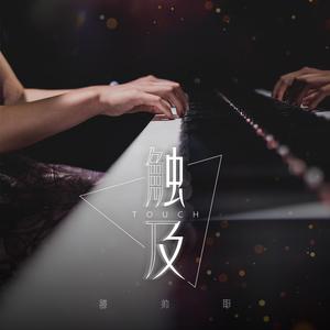 王者女英雄被绳子束手束脚
